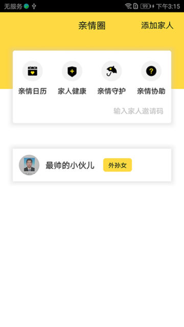 君办app官方版截图3