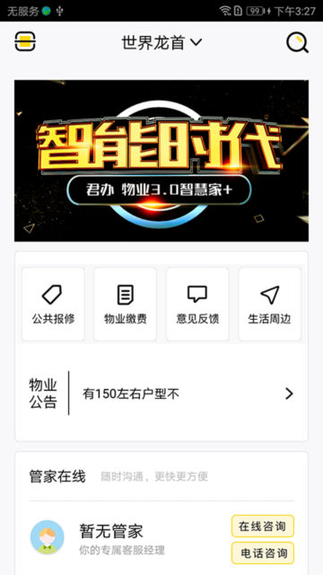 君办app官方版截图4