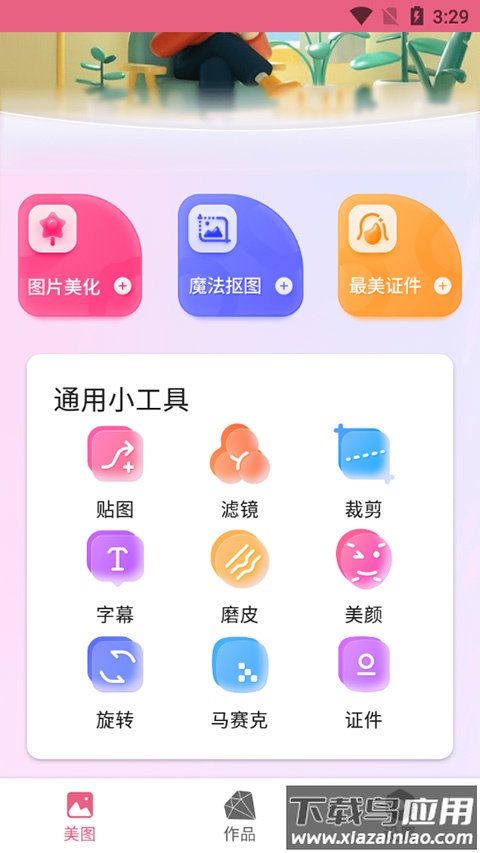 Blender中文版截图2