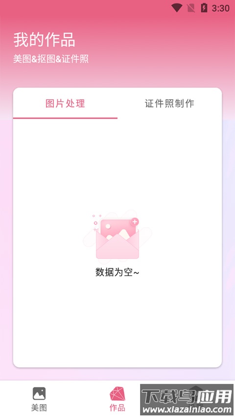 Blender中文版截图4