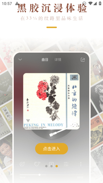 中唱音乐app官方最新版截图2