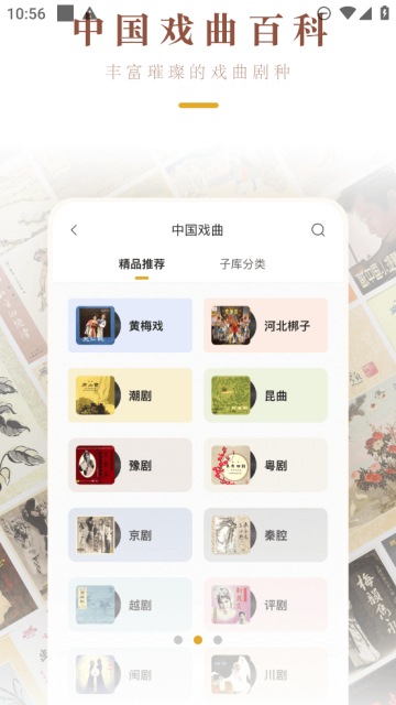 中唱音乐app官方最新版截图3