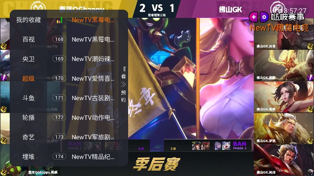 派电视直播TV最新版本截图1