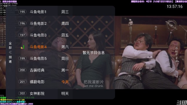 派电视直播TV最新版本截图2