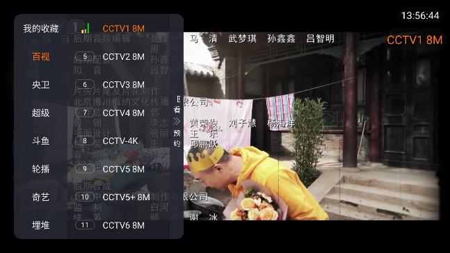 派电视直播TV最新版本截图4