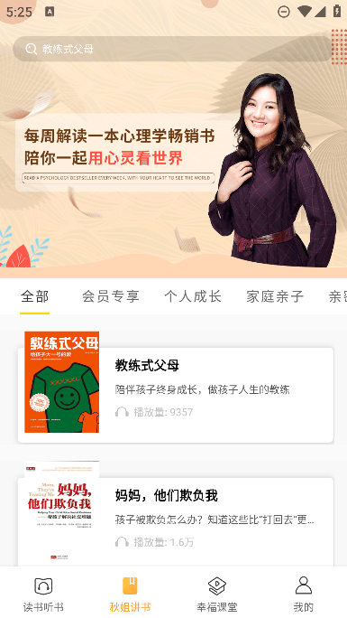 全民幸福社app免费最新版截图1