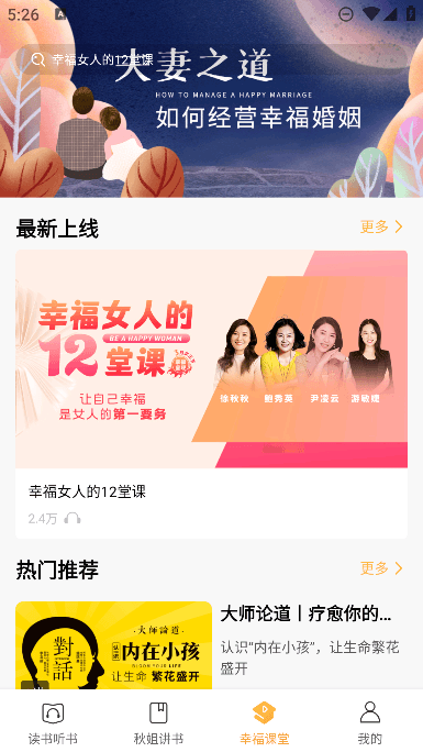 全民幸福社app免费最新版截图2