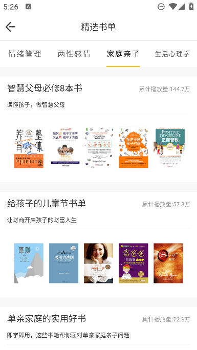 全民幸福社app免费最新版截图3