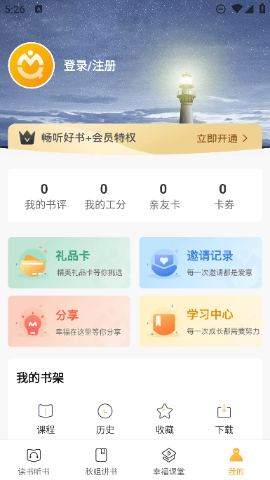 全民幸福社app免费最新版截图4
