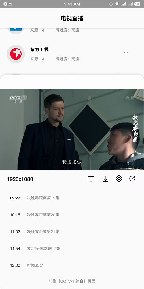 搜视Pro去广告会员版(内置订阅源)截图3