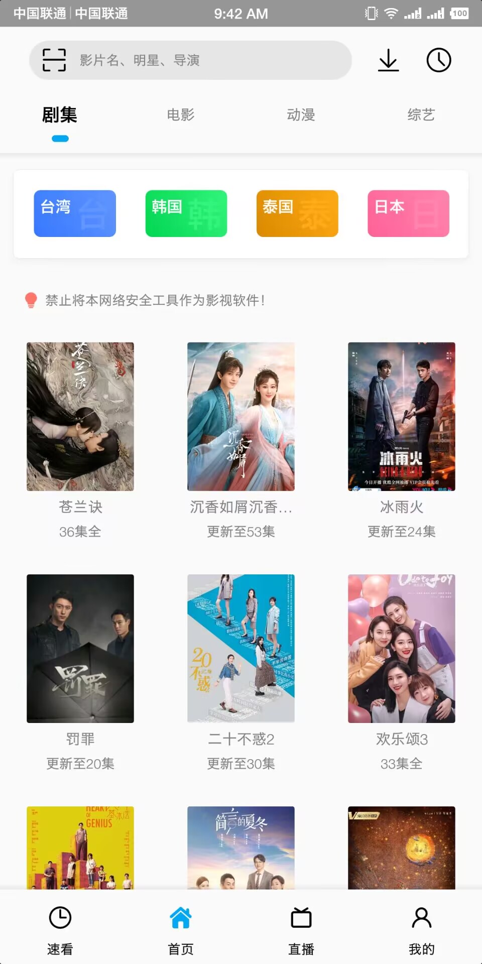 搜视Pro去广告会员版(内置订阅源)截图5