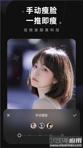 wink画质修复官方版截图1