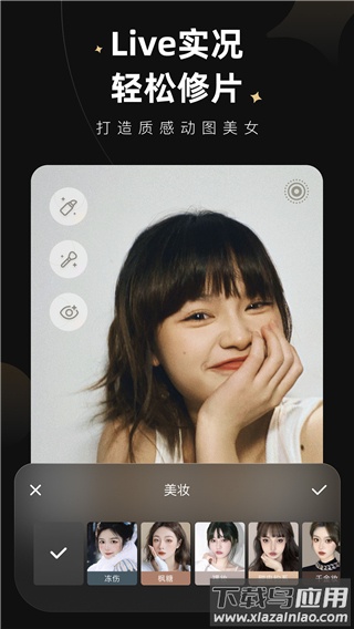 wink画质修复官方版截图2