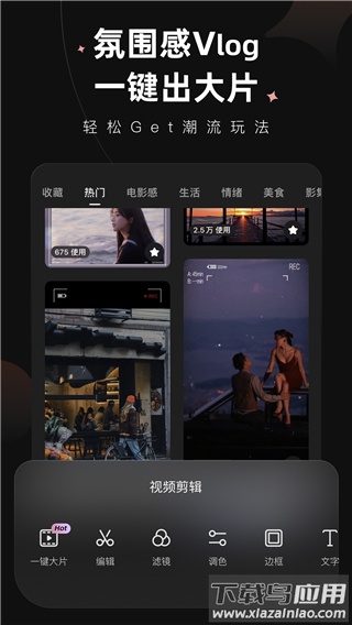 wink画质修复官方版截图4