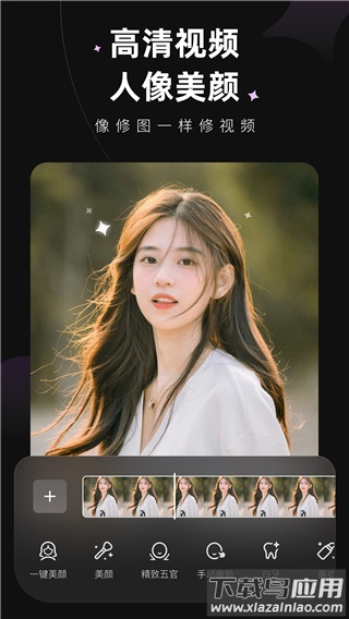 wink画质修复官方版截图5