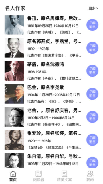 书客小说阅读器app官方版截图3