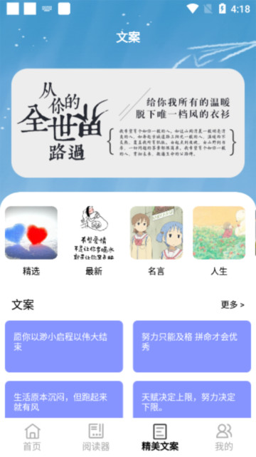 书客小说阅读器app官方版截图4
