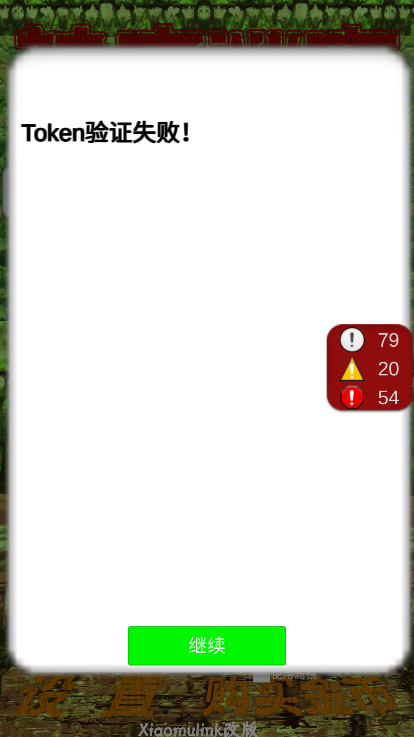 愣子逃亡官方版截图1