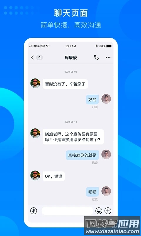 知音楼app官方版截图3