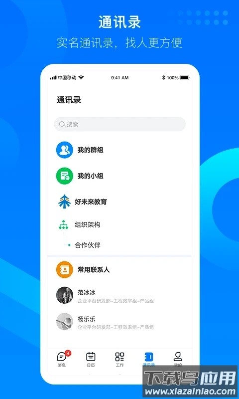 知音楼app官方版截图4