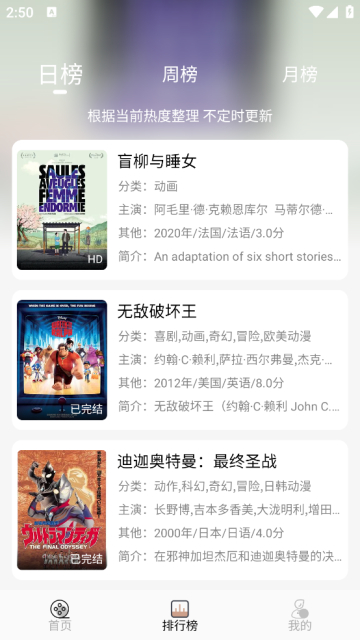 灵云动漫app去广告版截图2