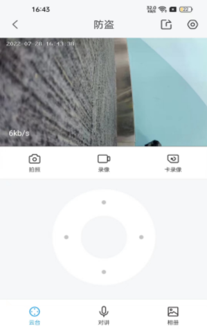 华海好望摄像头APP手机版截图2