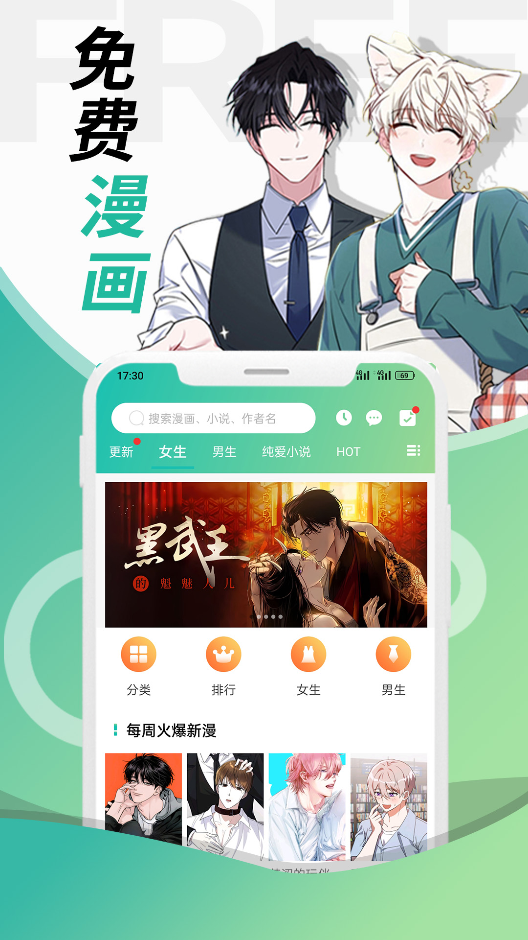 画涯app免广告版下载截图3
