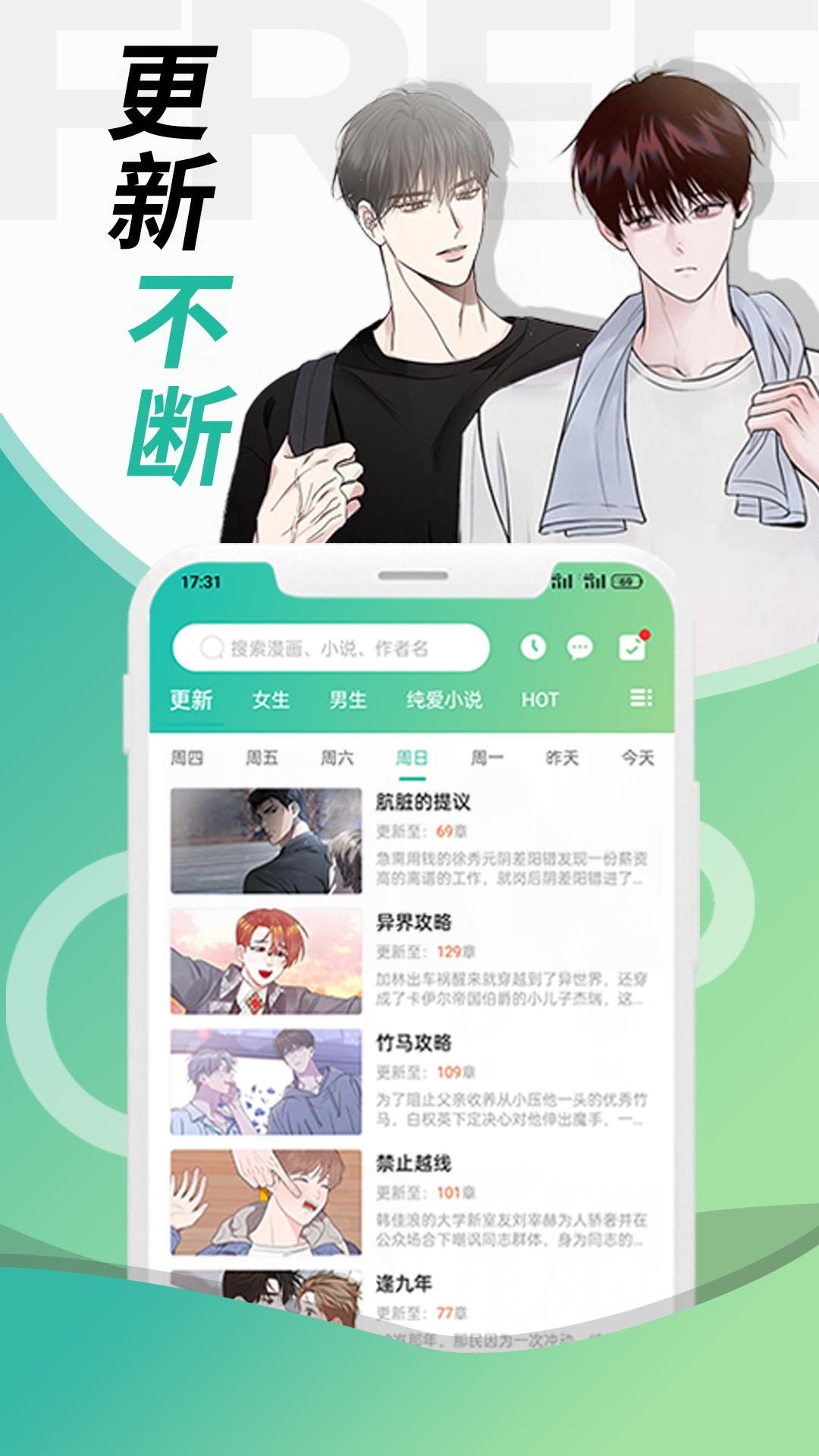 画涯app免广告版下载截图4