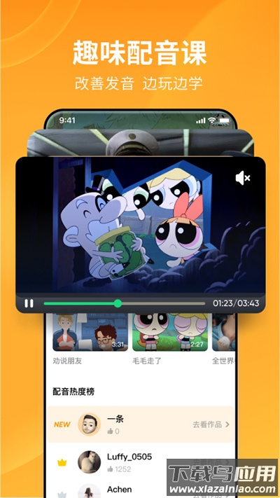 流利说英语app官方版截图5