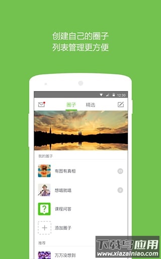 流利说英语app最新版截图1