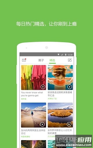 流利说英语app最新版截图3