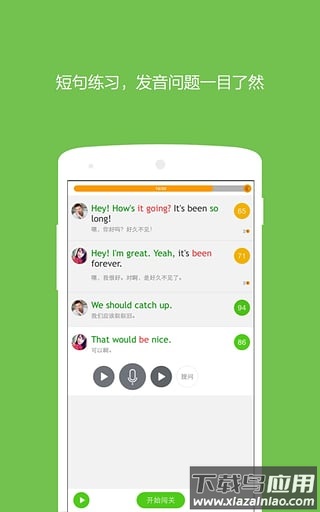 流利说英语app最新版截图4