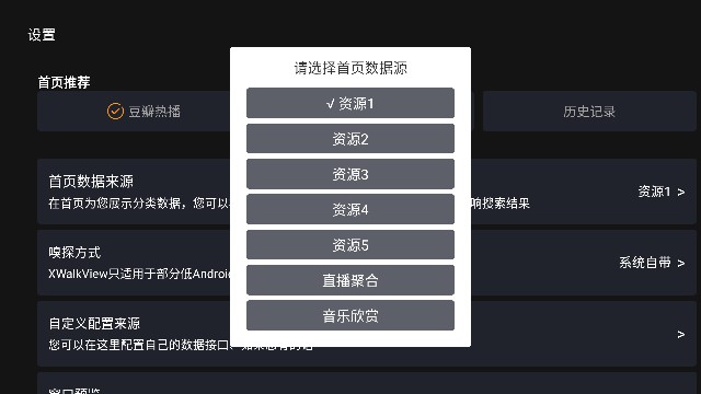 遇见影视TV电视盒子最新版截图1