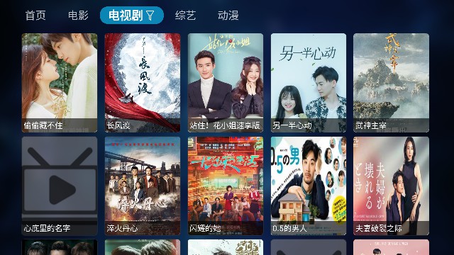 遇见影视TV电视盒子最新版截图2