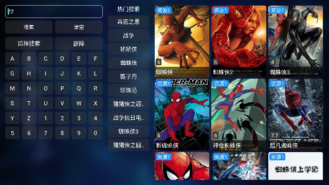 遇见影视TV电视盒子最新版截图3