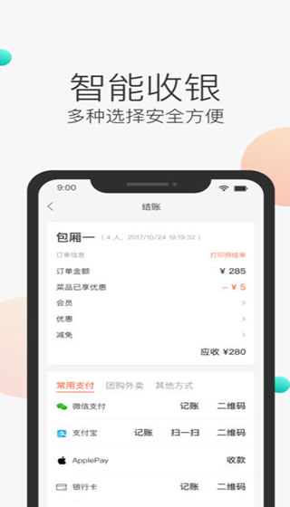 美团服务员app下载最新版截图2