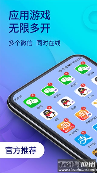 双开助手app最新版截图1