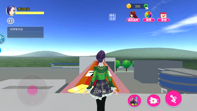 男生女生向前大冒险免广告截图1