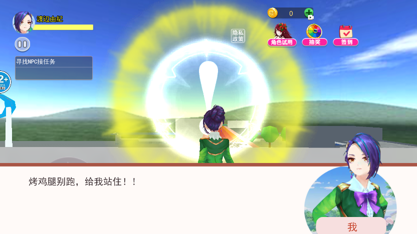 男生女生向前大冒险免广告截图2