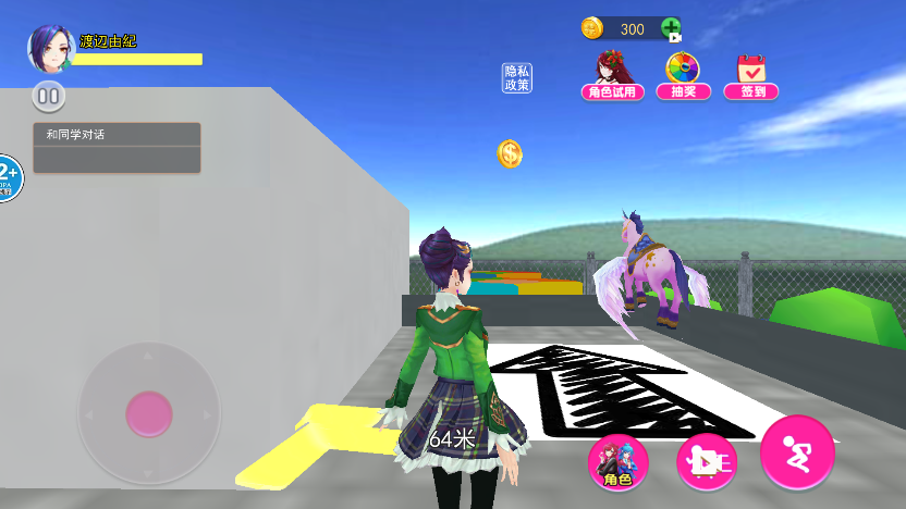 男生女生向前大冒险免广告截图3