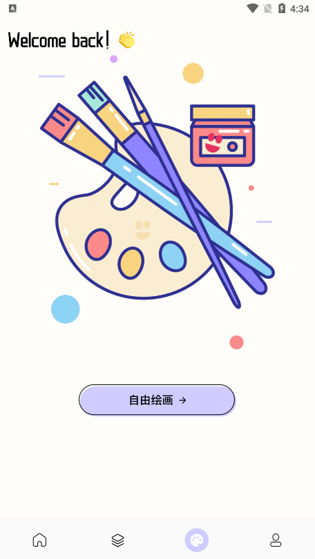 painter绘画板官方下载截图4