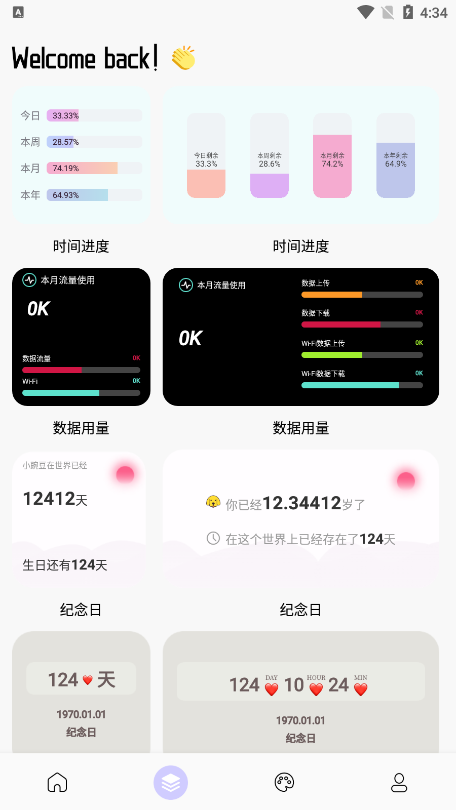 painter绘画板官方下载截图5