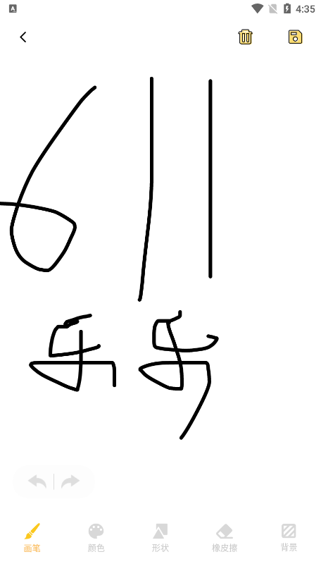 painter绘画板官方下载截图7