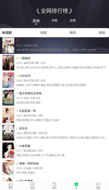 优选视频app官方版截图1