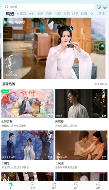 优选视频app官方版截图2