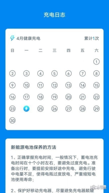 省心快充软件下载安卓版截图3