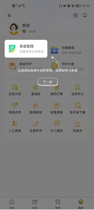 数育帮孩子最新学生端截图4