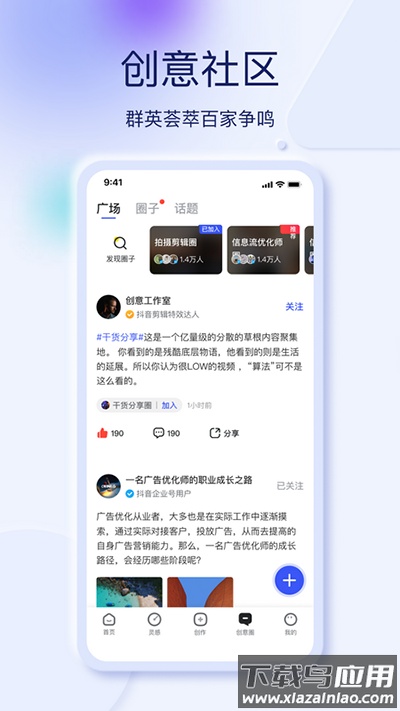 巨量创意app官方免费版截图2