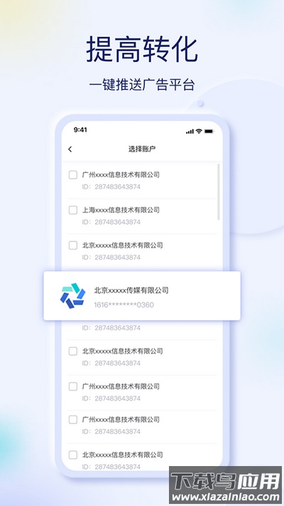 巨量创意app官方免费版截图4