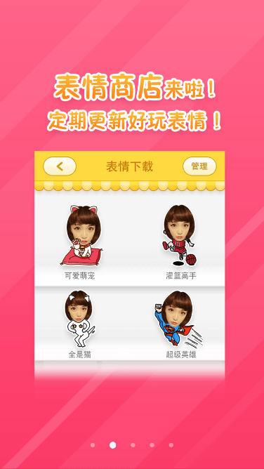 表情工厂手机版免费版大全截图2